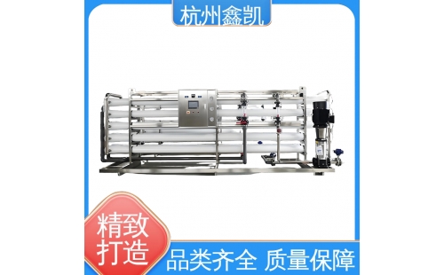 與其他水處理技術相比，反滲透設備的優勢是什么？-杭州鑫凱