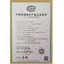 中國環境保護產品認證證書